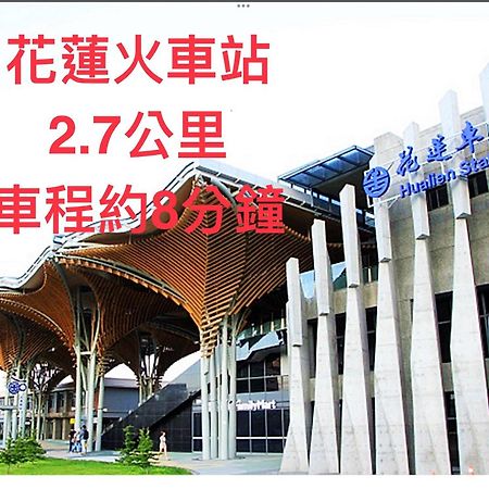 愛旅行民宿&近東大門夜市 Hualien City Luaran gambar