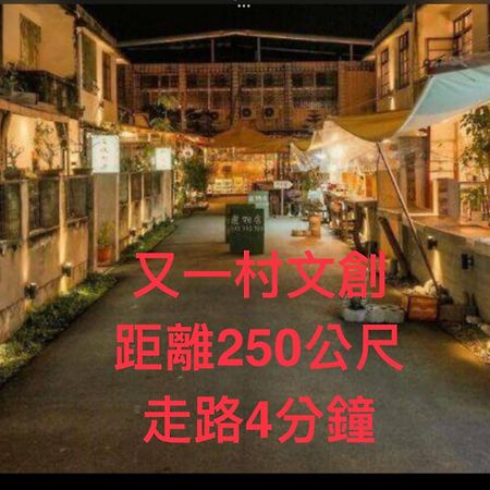 愛旅行民宿&近東大門夜市 Hualien City Luaran gambar