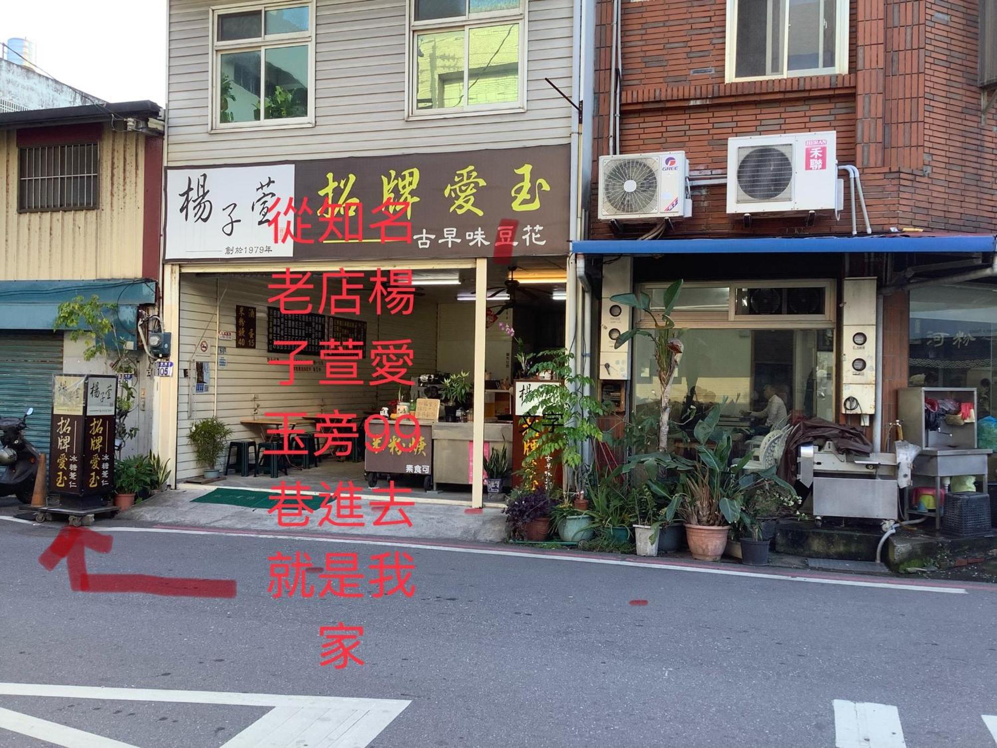 愛旅行民宿&近東大門夜市 Hualien City Luaran gambar