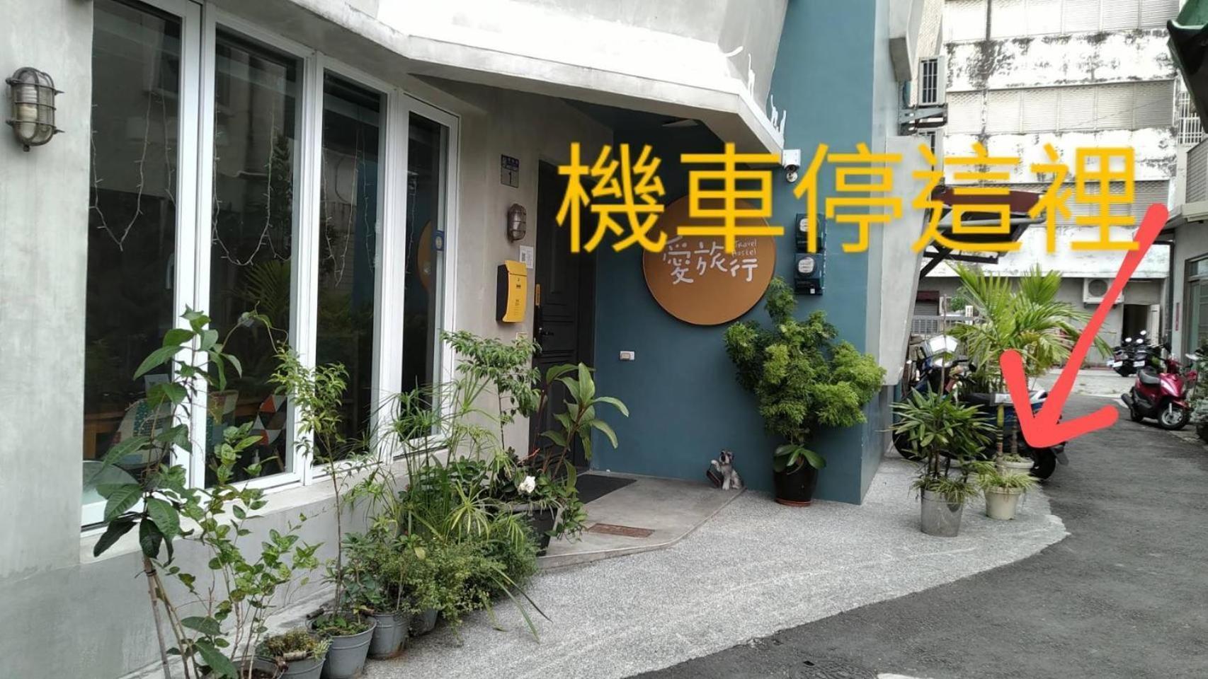 愛旅行民宿&近東大門夜市 Hualien City Luaran gambar