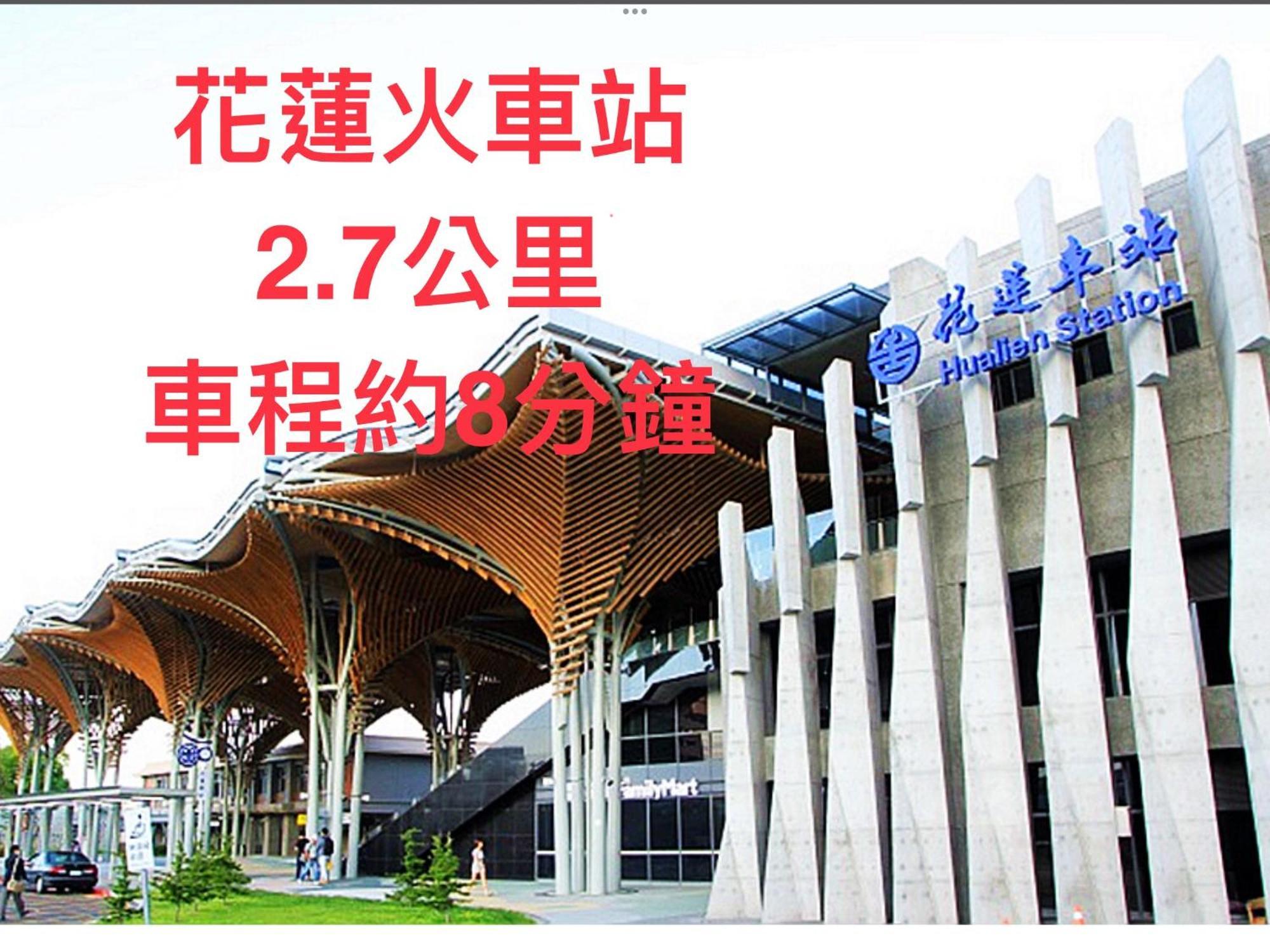愛旅行民宿&近東大門夜市 Hualien City Luaran gambar