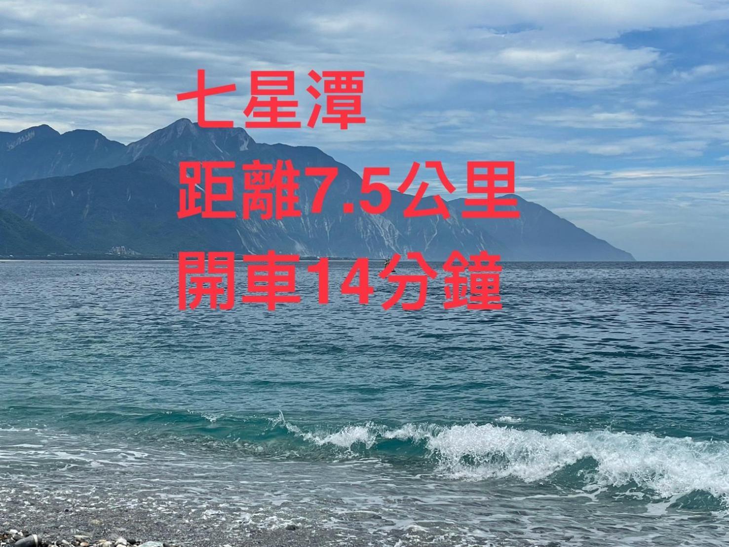 愛旅行民宿&近東大門夜市 Hualien City Luaran gambar