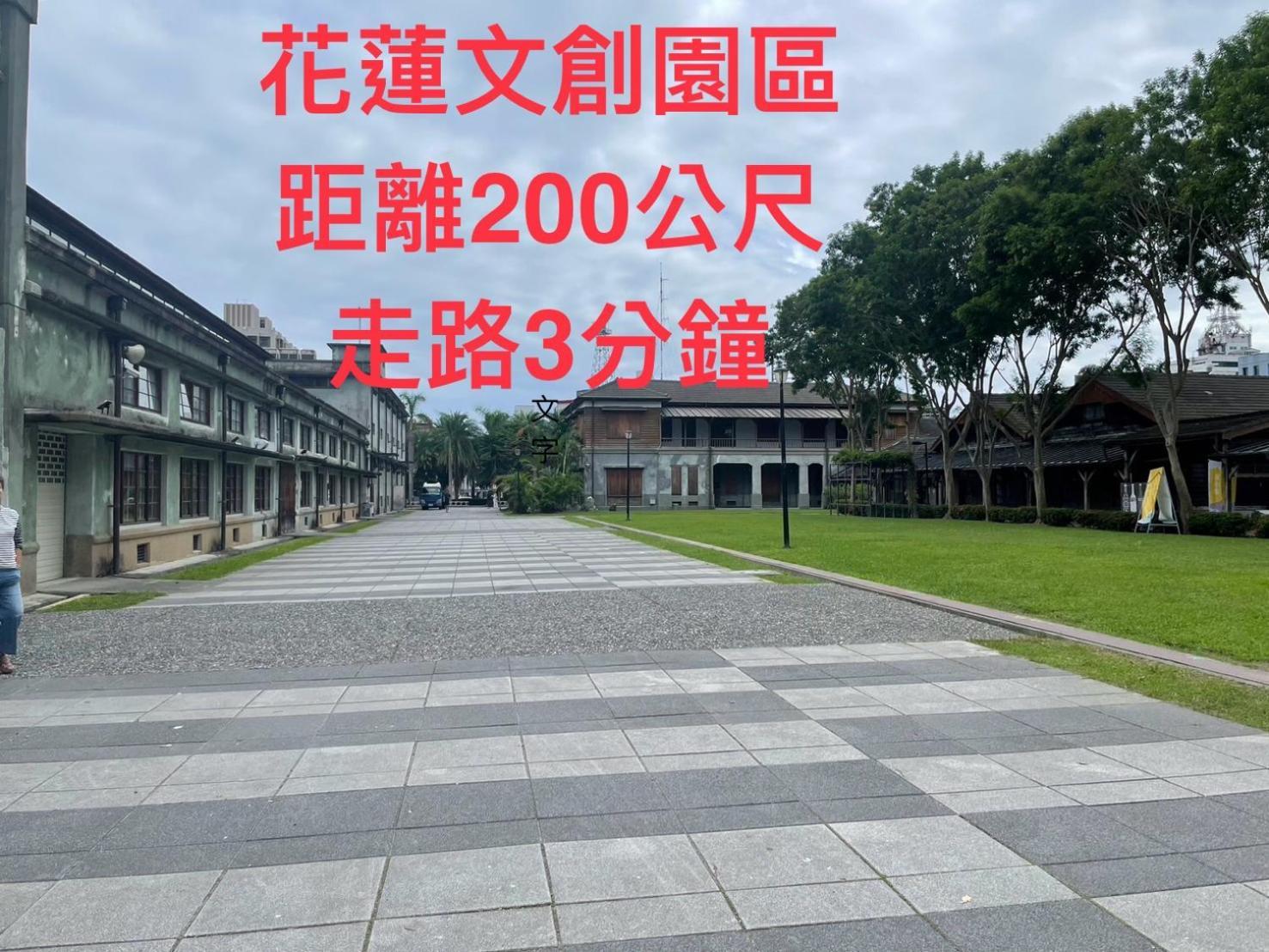 愛旅行民宿&近東大門夜市 Hualien City Luaran gambar