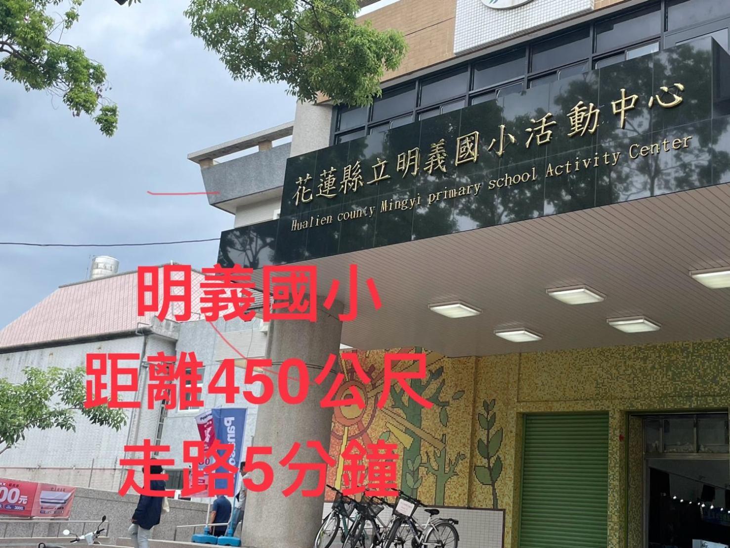 愛旅行民宿&近東大門夜市 Hualien City Luaran gambar