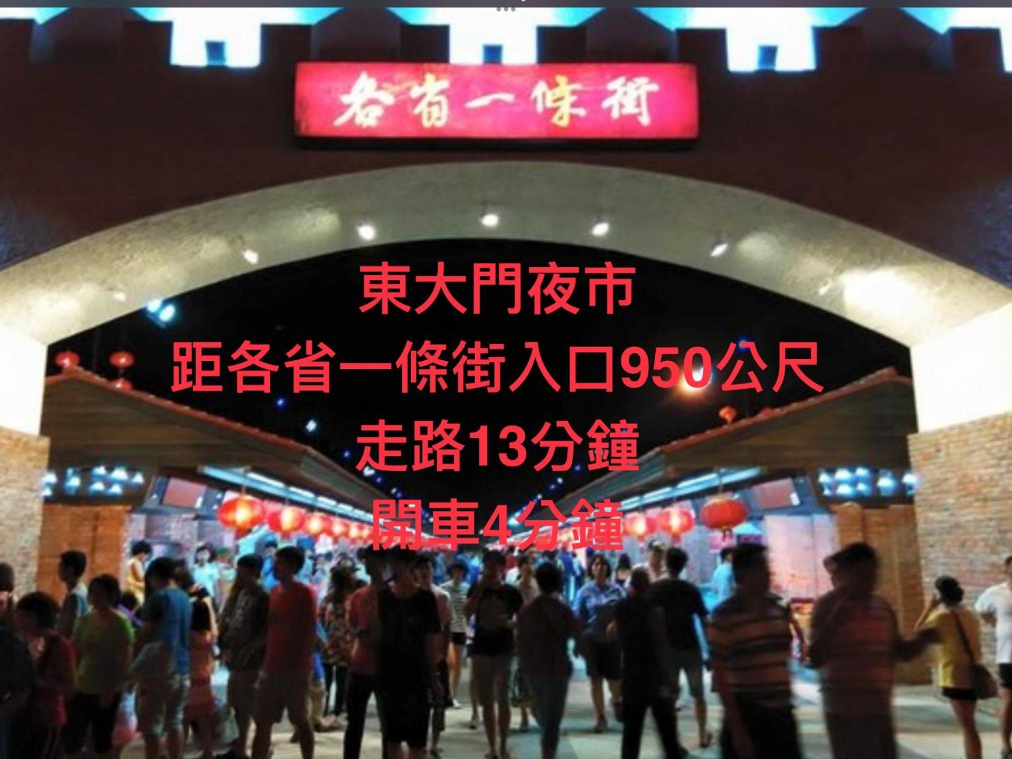 愛旅行民宿&近東大門夜市 Hualien City Luaran gambar