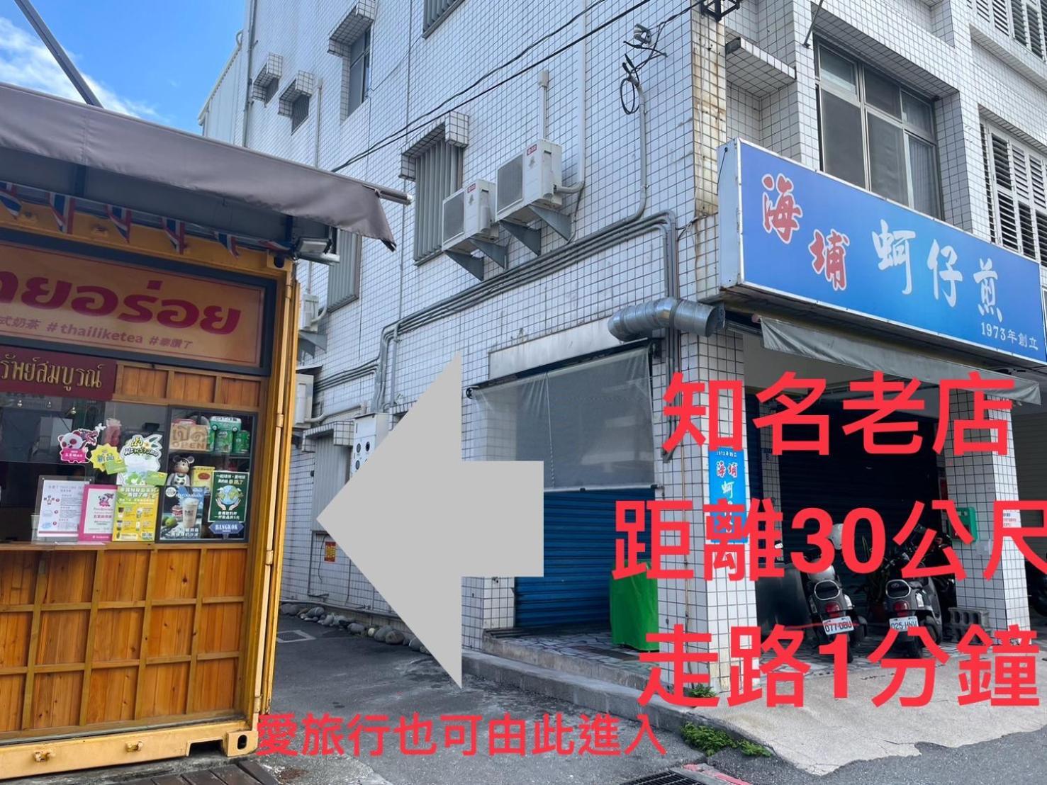 愛旅行民宿&近東大門夜市 Hualien City Luaran gambar