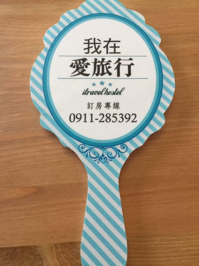 愛旅行民宿&近東大門夜市 Hualien City Luaran gambar
